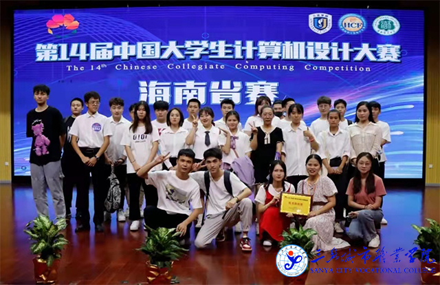 第14届中国学校生计算机设计大赛-海南省赛.jpg
